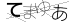 CAPTCHA