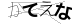 CAPTCHA