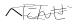 CAPTCHA