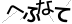 CAPTCHA