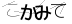 CAPTCHA